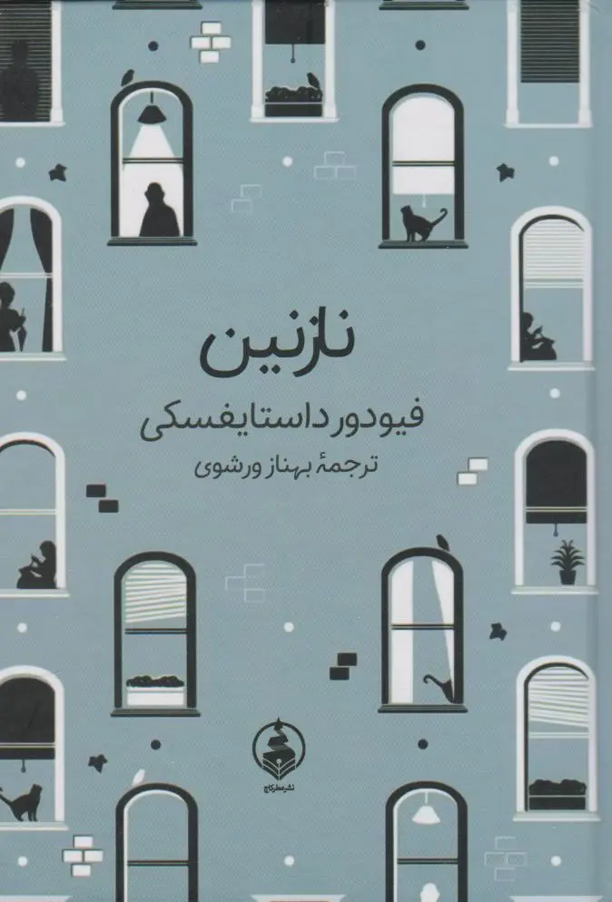 11228 نازنین - Image 1