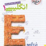 تست زبان دهم خیلی سبز