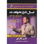 کتاب امسال تکرار نخواهد شد