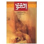 کتاب الموت