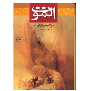 کتاب الموت