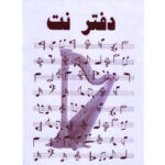 دفترنت