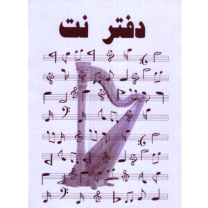 دفترنت