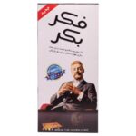 بازی فکربکر