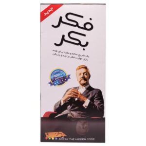 بازی فکربکر