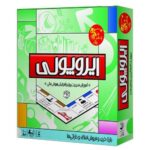 بازی ایرو پولی
