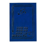 دفترکل مدل حسابداری