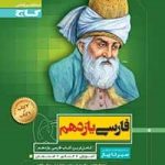 سیرتاپیاز ادبیات یازدهم