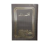 دفتر روزنامه