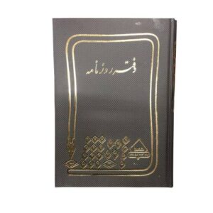 دفتر روزنامه