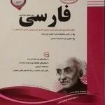 اسفندیار، فارسی ششم