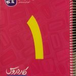 گسترش، کاردستی اول ابتدایی