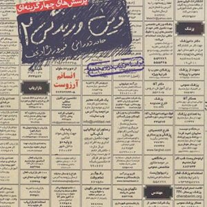 تست دینی یازدهم خیلی سبز