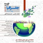 تست جغرافیا پایه مشاوران