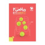 تست ریاضی2 یازدهم تجربی مهروماه