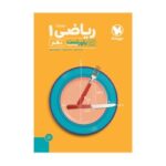 ریاضی1دهم پاورتست مهروماه