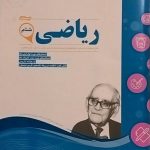 اسفندیار، ریاضی ششم