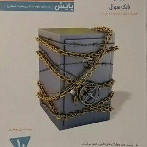 مبتکران،مرشد پایش اقتصاد دهم