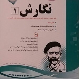 اسفندیار، نگارش دهم