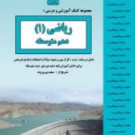جزوه دهم بنی هاشم