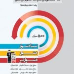 سه سطحی ریاضیات رشته ریاضی پایه قلم چی
