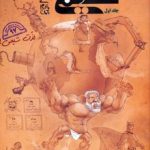 شیمی یازدهم مبتکران(جلداول)