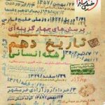 تاریخ دهم خیلی سبز