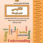 جزوه زبان دهم بنی هاشم