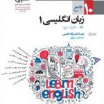 تست زبان دهم مشاوران