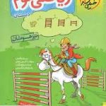 ریاضی سوم تیزهوشان خیلی سبز