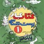 کتاب کارزیست شناسی دهم خیلی سبز