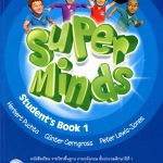 super minds 1