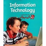 information technology