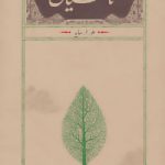 کتاب تاسیان(ه سایه)