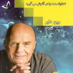 ندای درون