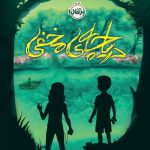 دریاچه مخفی