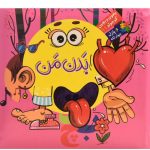 بخون و بچین بدن من