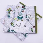 کتاب رنگ آمیزی بزرگسالان