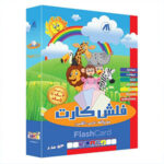 فلش کارت آموزشی