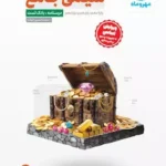 کتاب شیمی جامع کنکور دوجلدی مهرو ماه