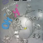 پرسش های چهار گزینه شیمی دوازدهم مبتکران جلد دوم