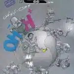 کتاب تست شیمی دوازدهم مبتکران جلد اول