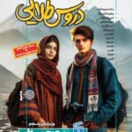 دروس طلایی دوازدهم ریاضی