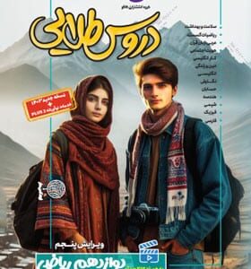 دروس طلایی دوازدهم ریاضی