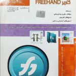 کاربر freehand