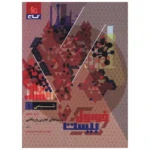 کتاب فرمول بیست شیمی دهم گاج