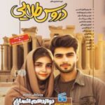 گام به گام دوازدهم انسانی کاگو