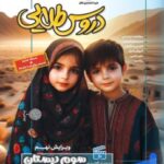 گام به گام سوم ابتدایی دروس طلایی