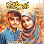 دروس طلایی ششم کاگو