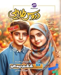 دروس طلایی ششم کاگو